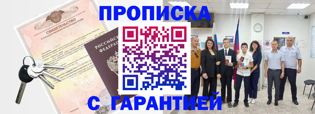 временная регистрация адрес в Кузнецке