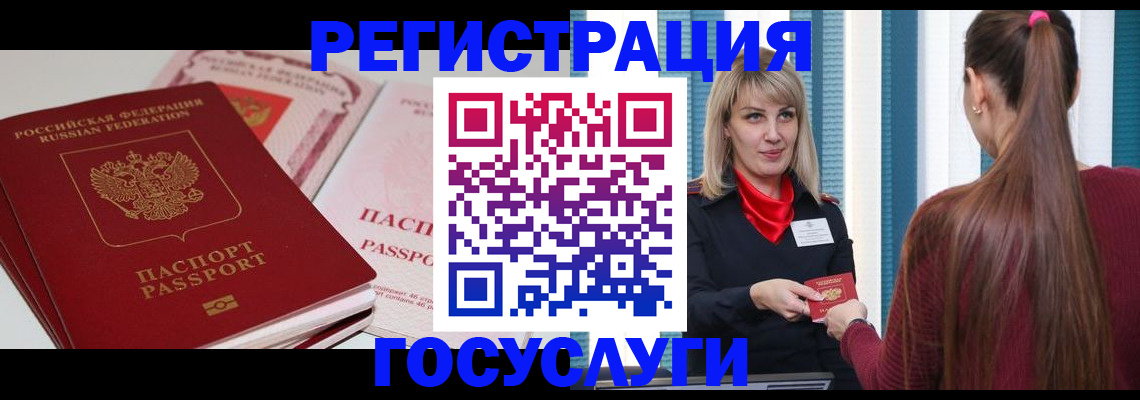 прописка 2025 в Кузнецке