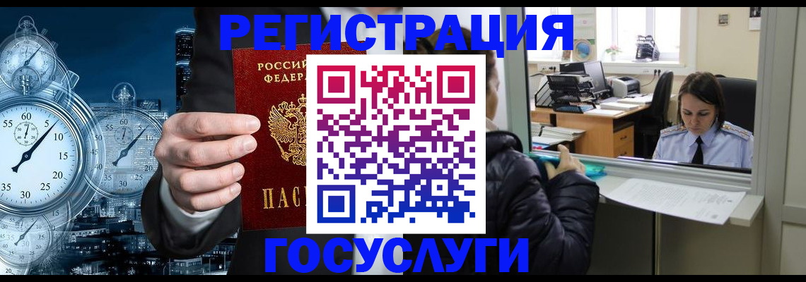 временная регистрация для школы в Кузнецке